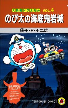 てんとう虫コミックス『ドラえもん』 全45巻 専用ボックス入り全巻