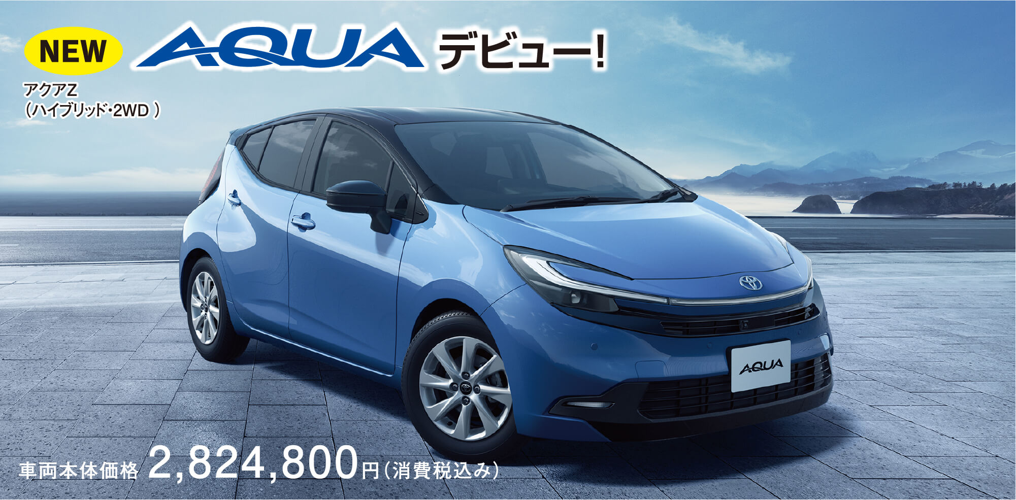 大決算フェアー | 長崎トヨタ自動車 公式サイト