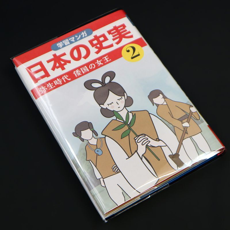 透明ブックカバー ハードカバー (児童書用) 厚口#40【ワークアップ】