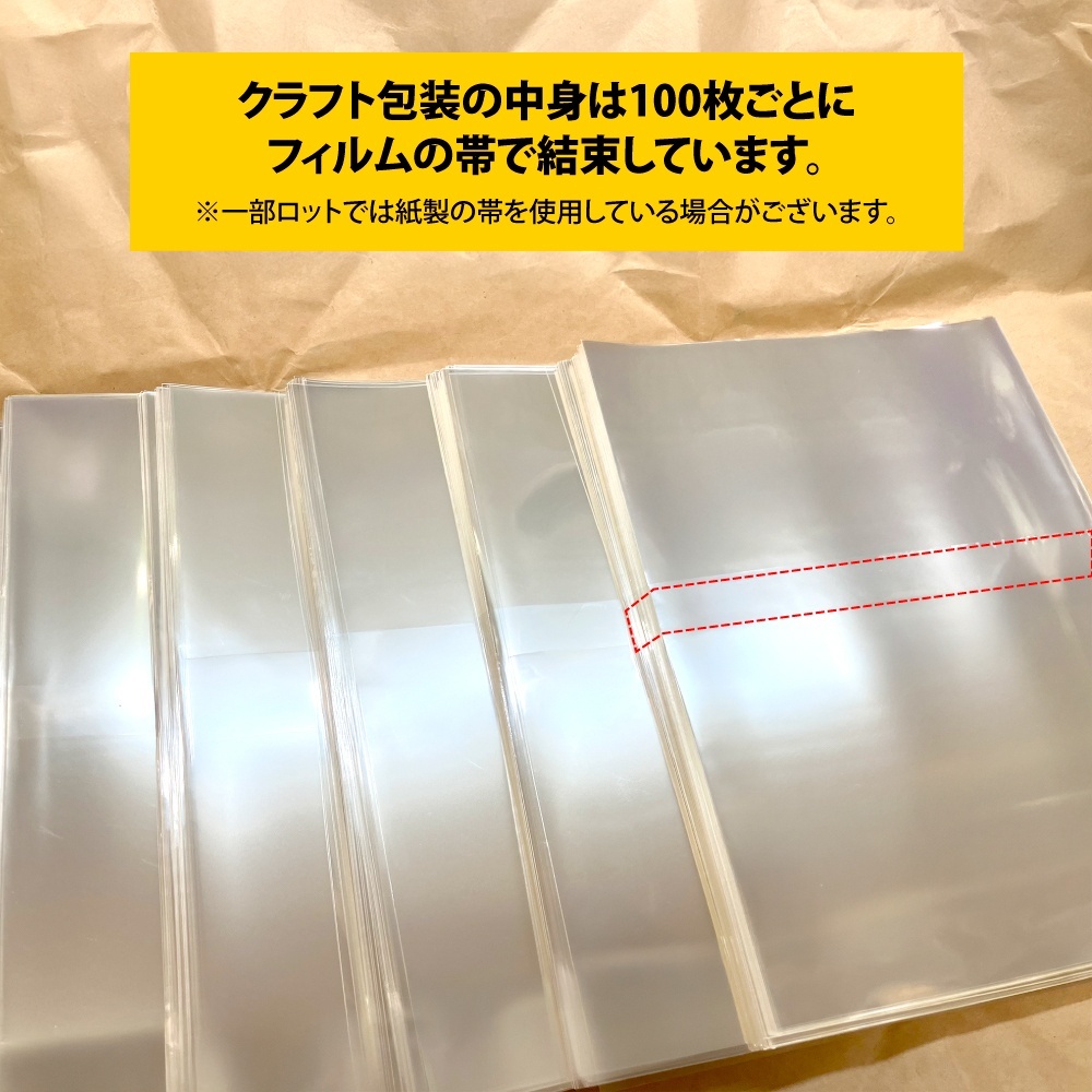 バイオマスマーク入りOPP袋テープ付 A4用 標準#30【ワークアップ】