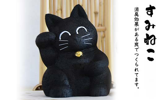 幸運を呼ぶすみねことうわむきちゃんセット F7W-0013 | 戸沢村の返礼品