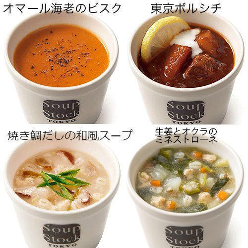 Soup Stock Tokyo (スープストックトーキョー) 人気のスープセット | G