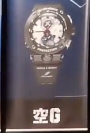 HondaJet x G-Shock GWR-B1000HJ-1A Gravitymaster - G-Central G