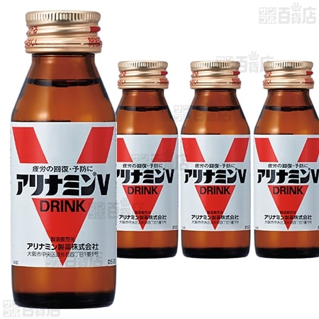 指定医薬部外品】アリナミンV 50mLを税込・送料込でお試し｜サンプル
