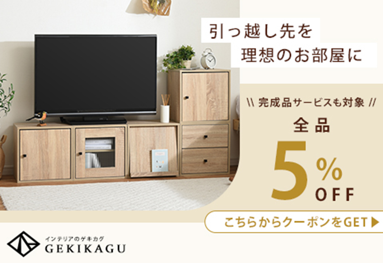 単身者向け引越しサービス「わたしの引越」《公式HP》