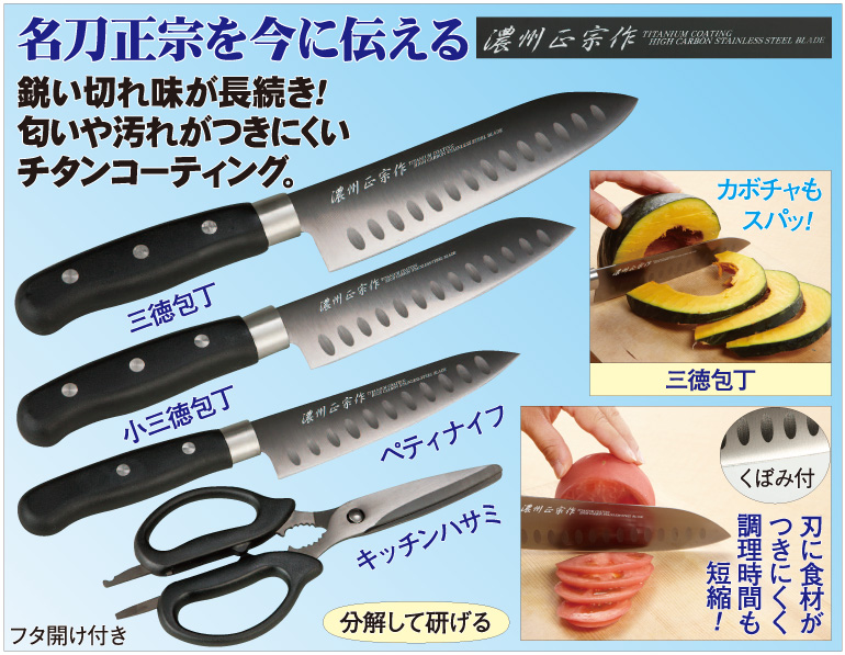 日本文化センター / チタンコーティング包丁セット