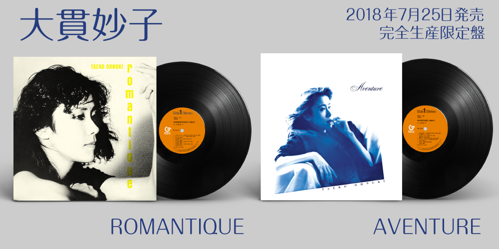 MIGNONNE（ミニヨン）』のアナログ復刻盤が5月23日発売！(1978年9月に