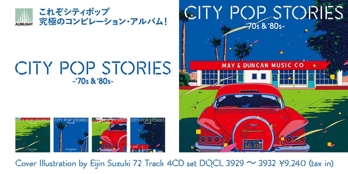 4枚組CD シティポップストーリーズ blu-spec CD CITY POP STORIES -'70s & '80s- CD-BOX 全4枚｜音楽・舞台｜CD