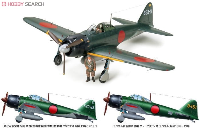 三菱 海軍零式艦上戦闘機五二型 (プラモデル) - ホビーサーチ
