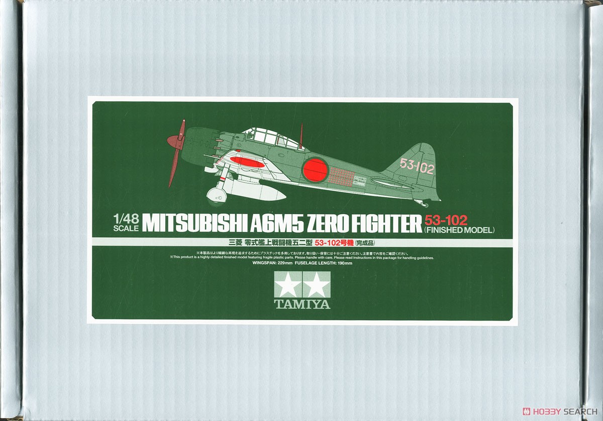 三菱 零式艦上戦闘機五二型 53-102号機 (完成品飛行機) - ホビーサーチ