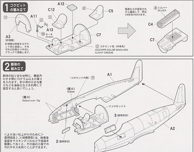 海軍十八試陸上偵察機 試製景雲 (プラモデル) - ホビーサーチ