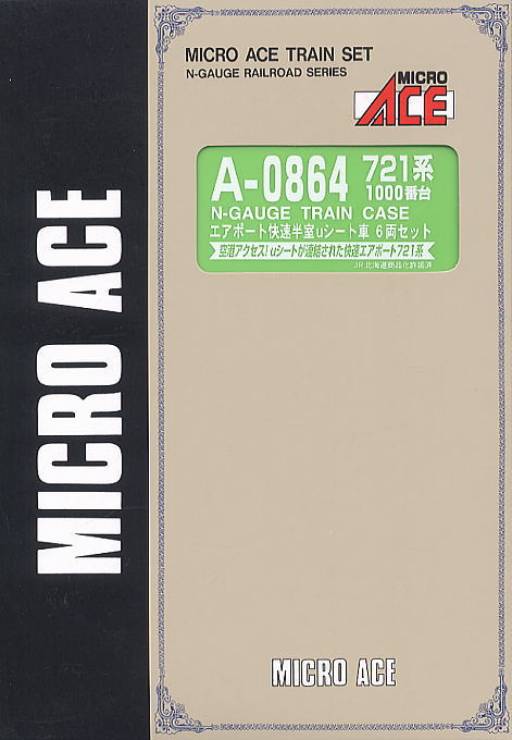 721系1000番台 エアポート快速半室Uシート車 (6両セット) (鉄道模型