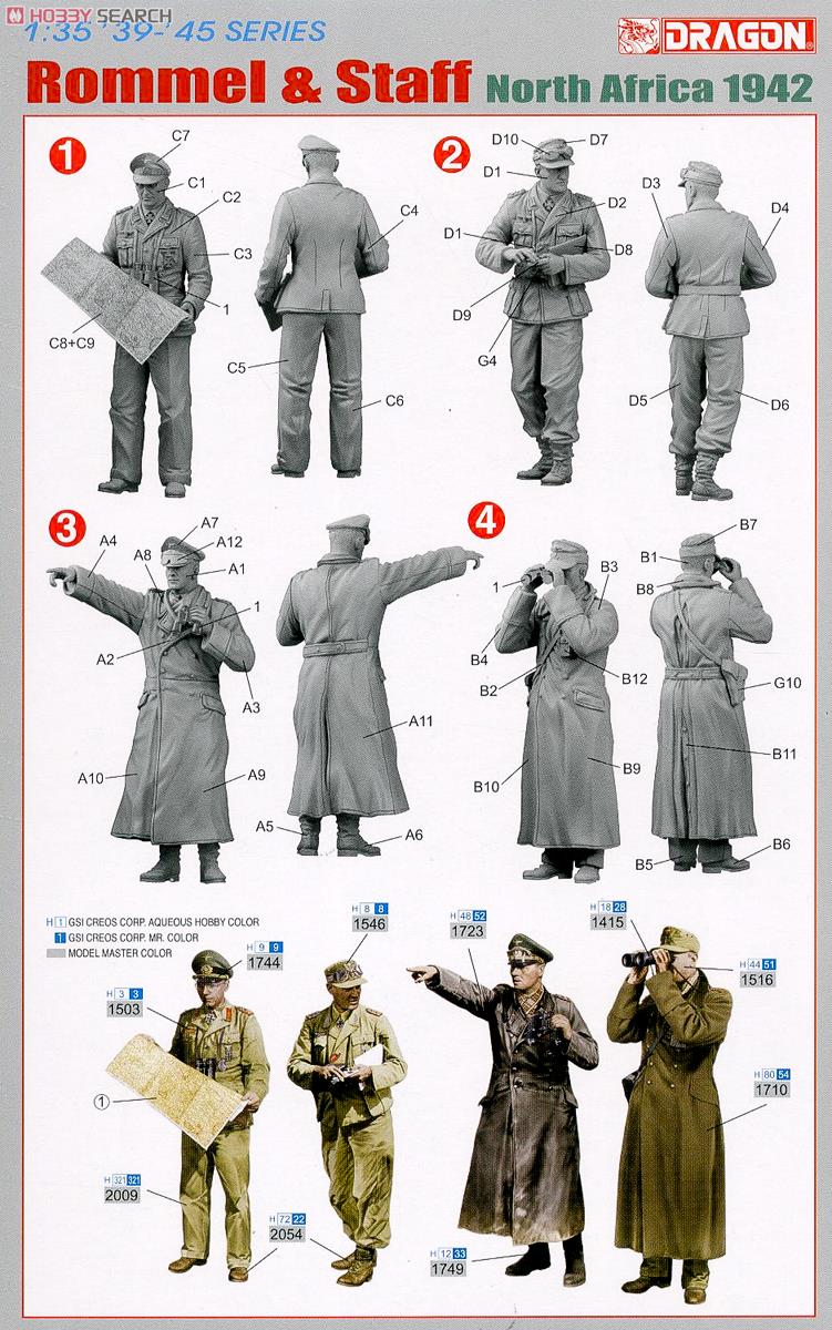 WW.II ドイツ軍 砂漠の狐 ロンメル将軍＆将校 北アフリカ 1942