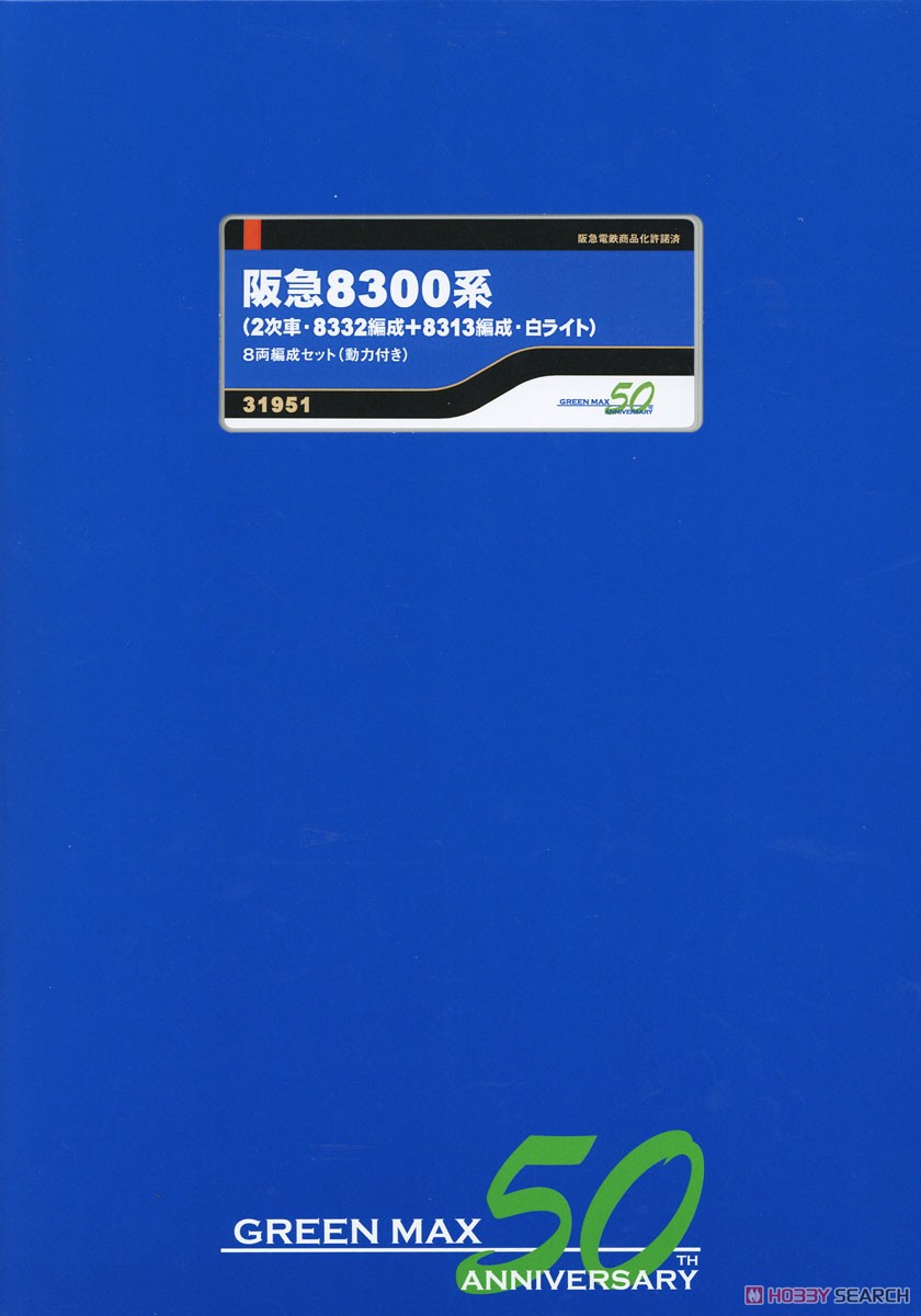 阪急 8300系 (2次車・8332編成+8313編成・白ライト) 8両編成セット