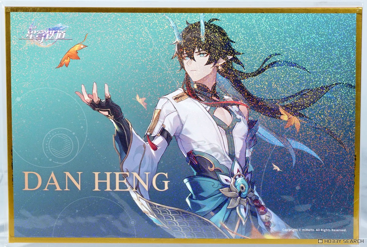 ☆特価品 崩壊：スターレイル 丹恒・飲月 ※特典付 (フィギュア