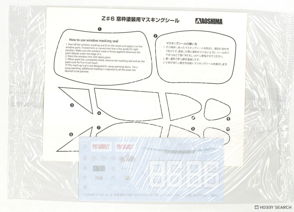 Kanata Katagiri ZN6 TOYOTA86 Vol.14 `Seaside Double Lane` (Model