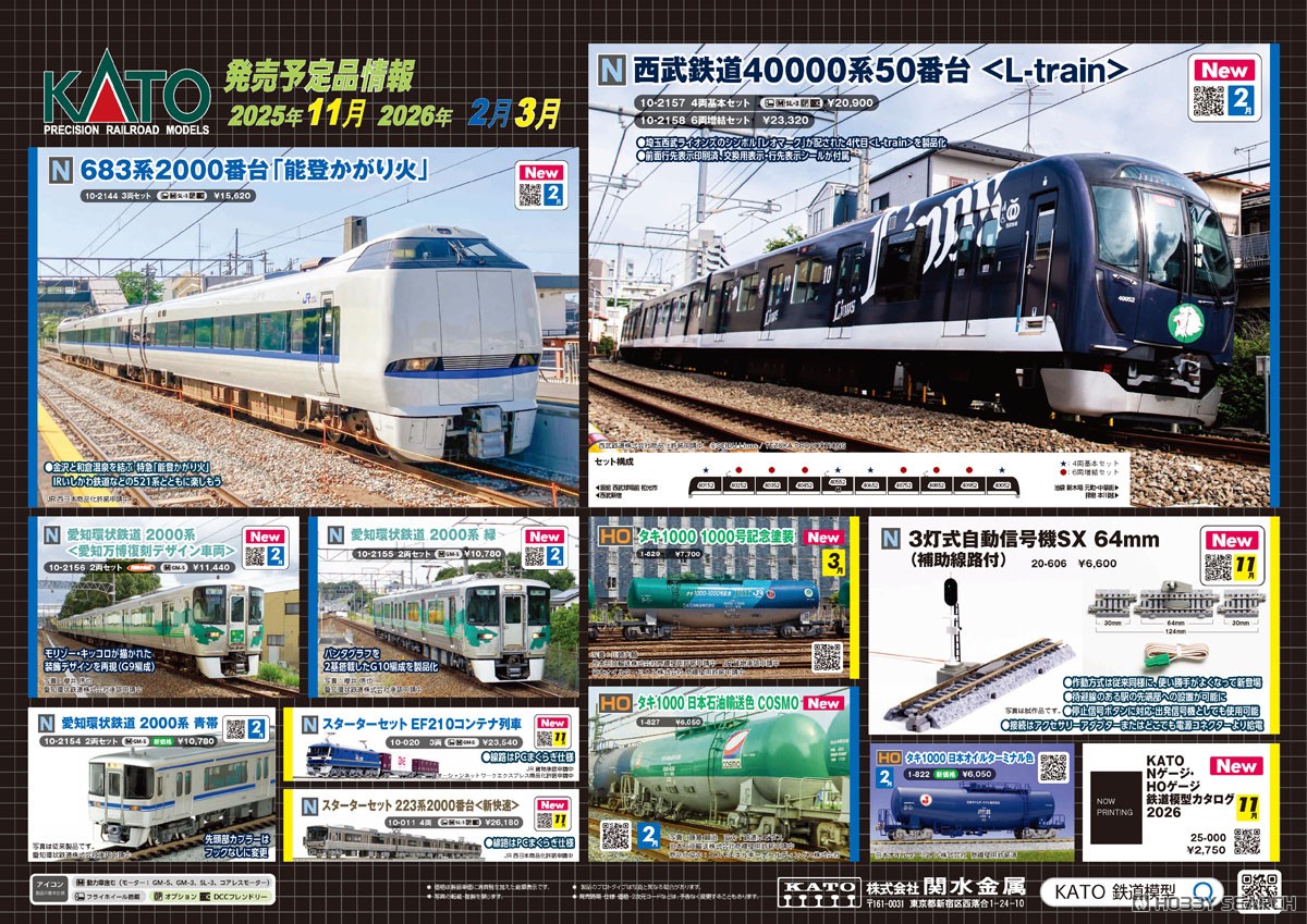 愛知環状鉄道2000系 緑 2両セット (2両セット) (鉄道模型) - ホビー