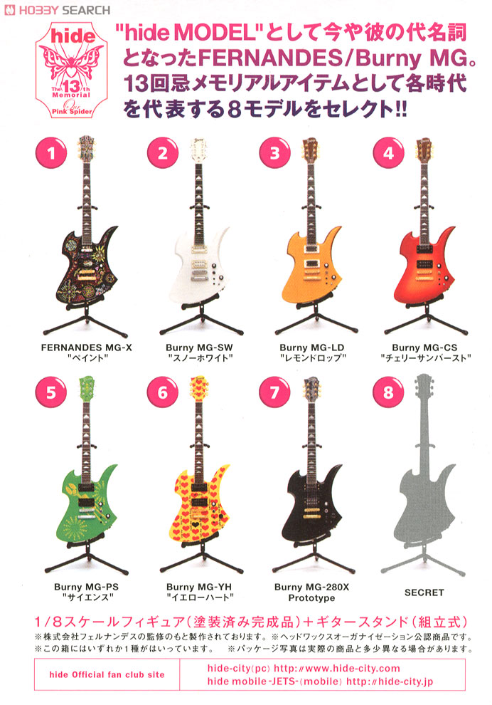 hide ギターコレクション ～The Guitar Legend～ 10個セット