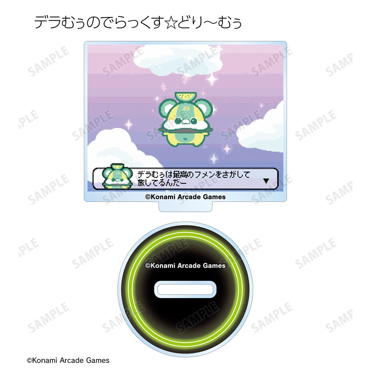 beatmania IIDX 33 Sparkle Shower トレーディングアクリルスタンド