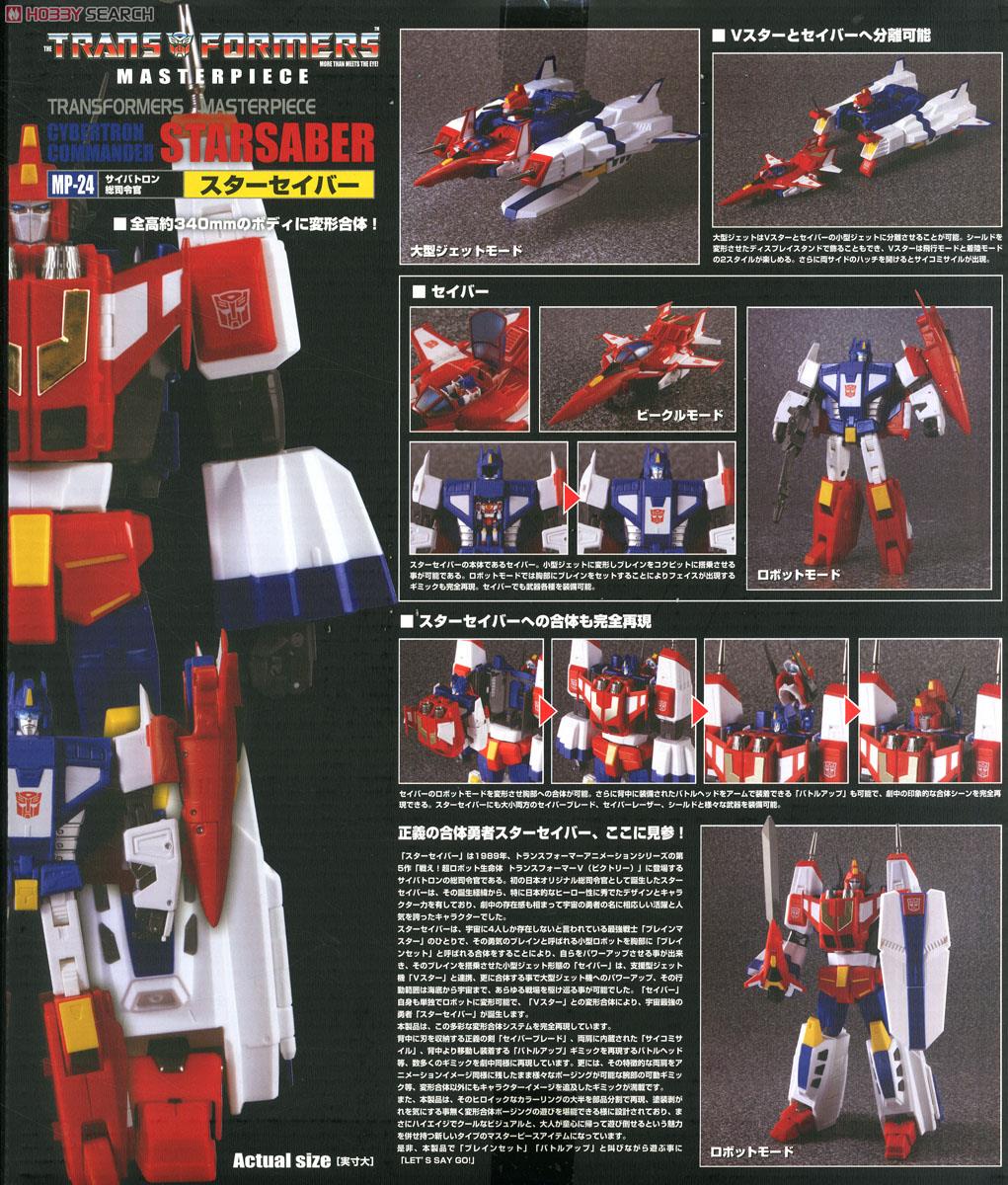マスターピース MP-24 スターセイバー (完成品) - ホビーサーチ