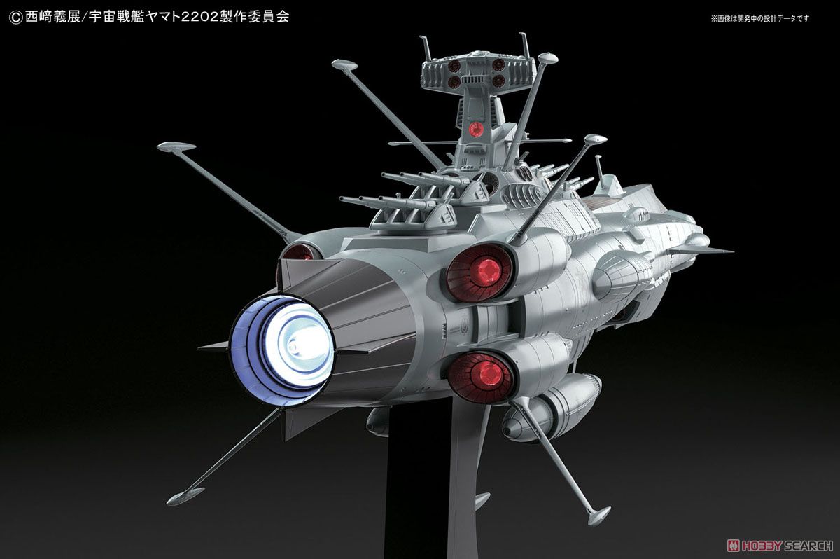 地球連邦 アンドロメダ級一番艦 アンドロメダ ムービーエフェクトVer