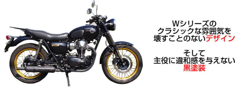 W800 650 400用リアキャリア 商品詳細｜江戸川区のジャイロ・バイク