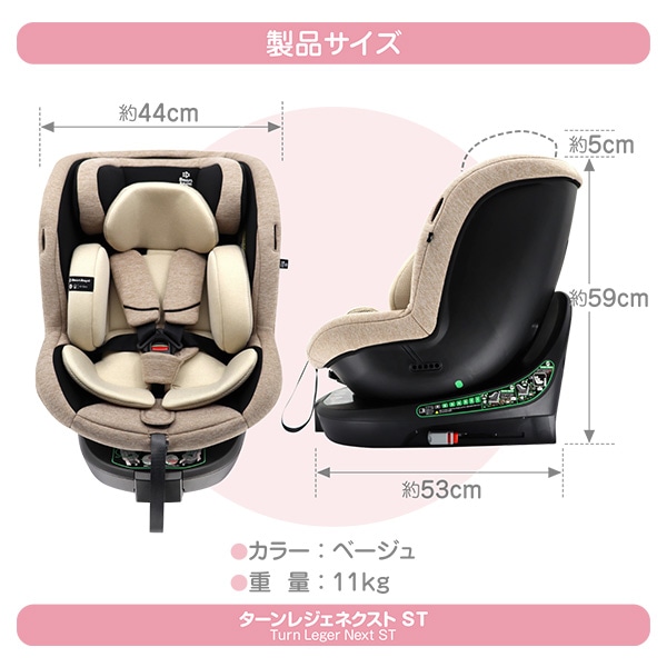 ターンレジェネクストST-BE | 西松屋オンラインストア