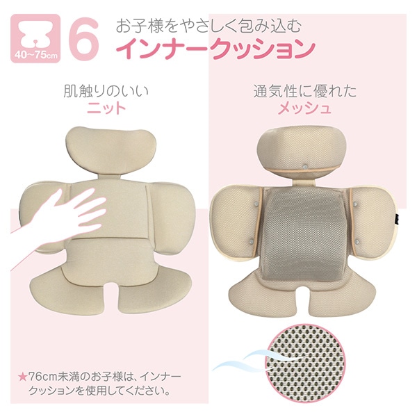 ターンレジェネクストST-BE | 西松屋オンラインストア