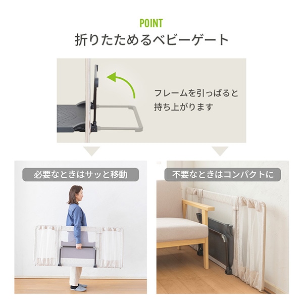 日本育児）おくだけとおせんぼ Lサイズ（モロッカンベージュ