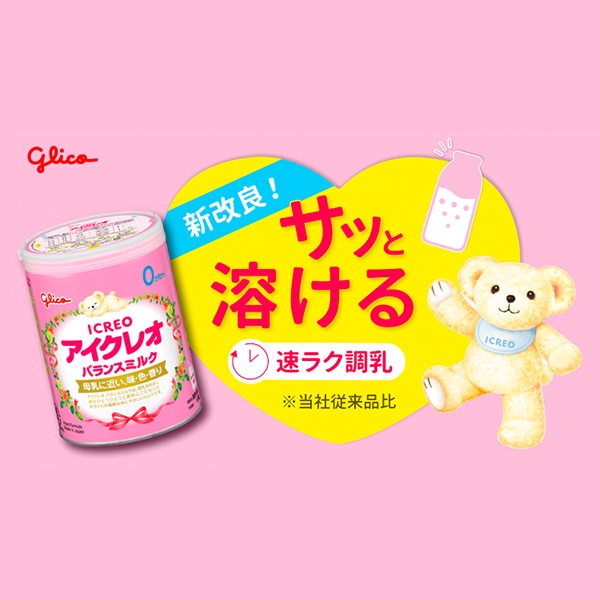 グリコ）アイクレオ バランスミルク 4800g（800g×6缶）（0ヶ月～1歳頃