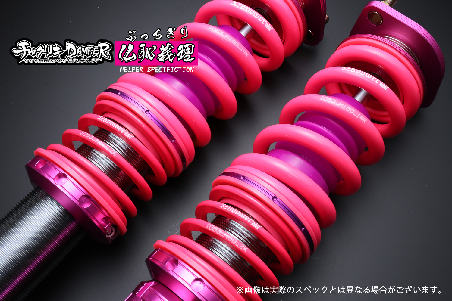 SC430（UZZ40)仏恥義理（ぶっちぎり） ヘルパー専用設計 24K～100K仕様