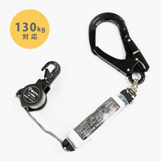 タイプ2・タイプ1適合品】【胴ベルト・ハーネス兼用】椿モデル 巻取式