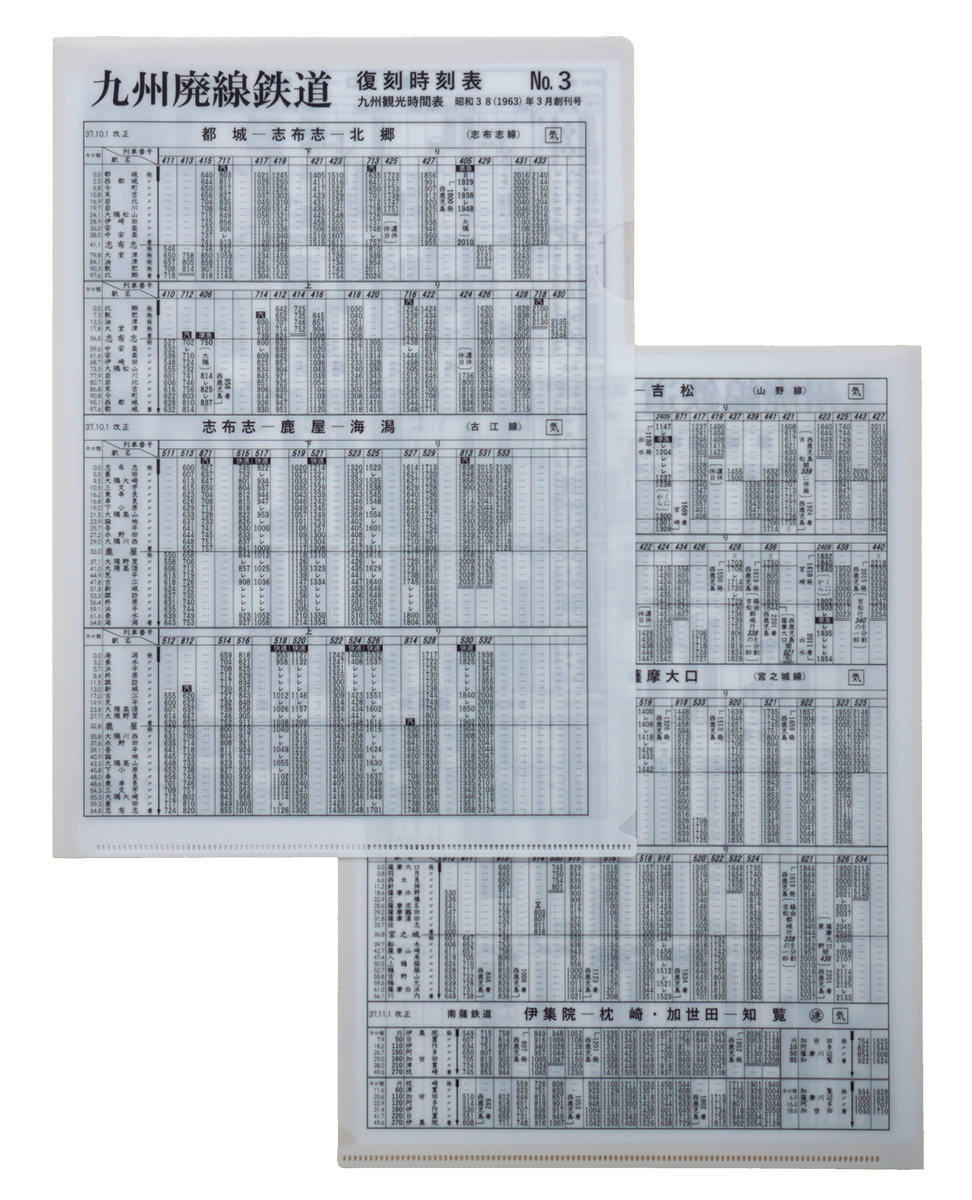 JR気動車客車編成表2023 | 出版物 | 株式会社交通新聞社