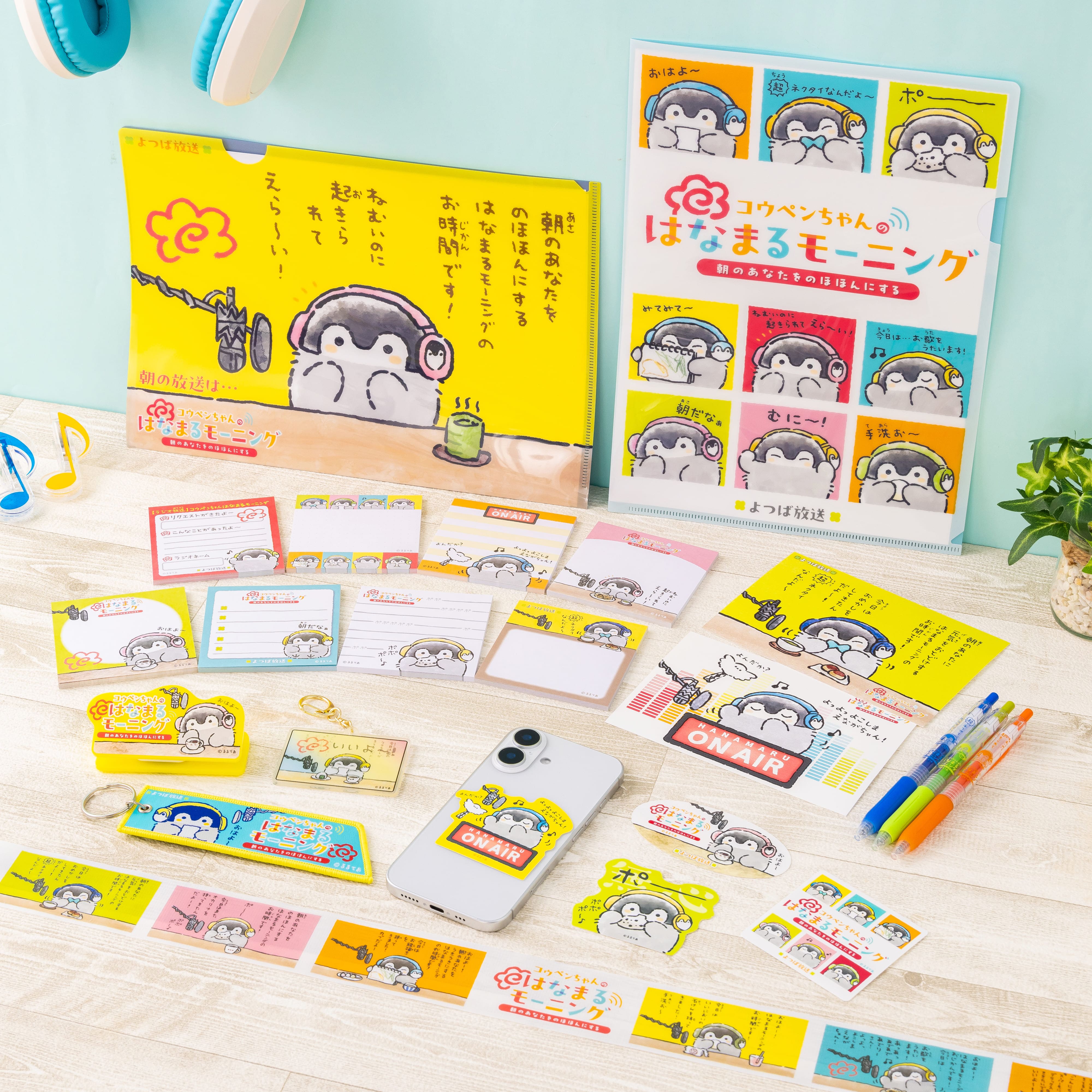 コウペンちゃん はなまるモーニングラジオな養生テープ – コウペン