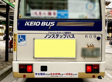 京王バス 府中営業所＋小金井支所 のバスに広告を出す方法・料金ほか