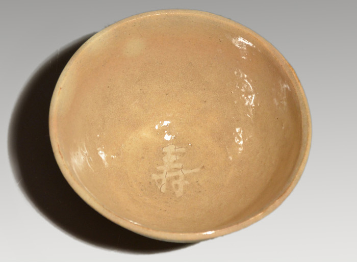 萩焼 自画華甲茶碗 即中斎好 六十一の内 十三代坂田泥華(作) 即中斎箱