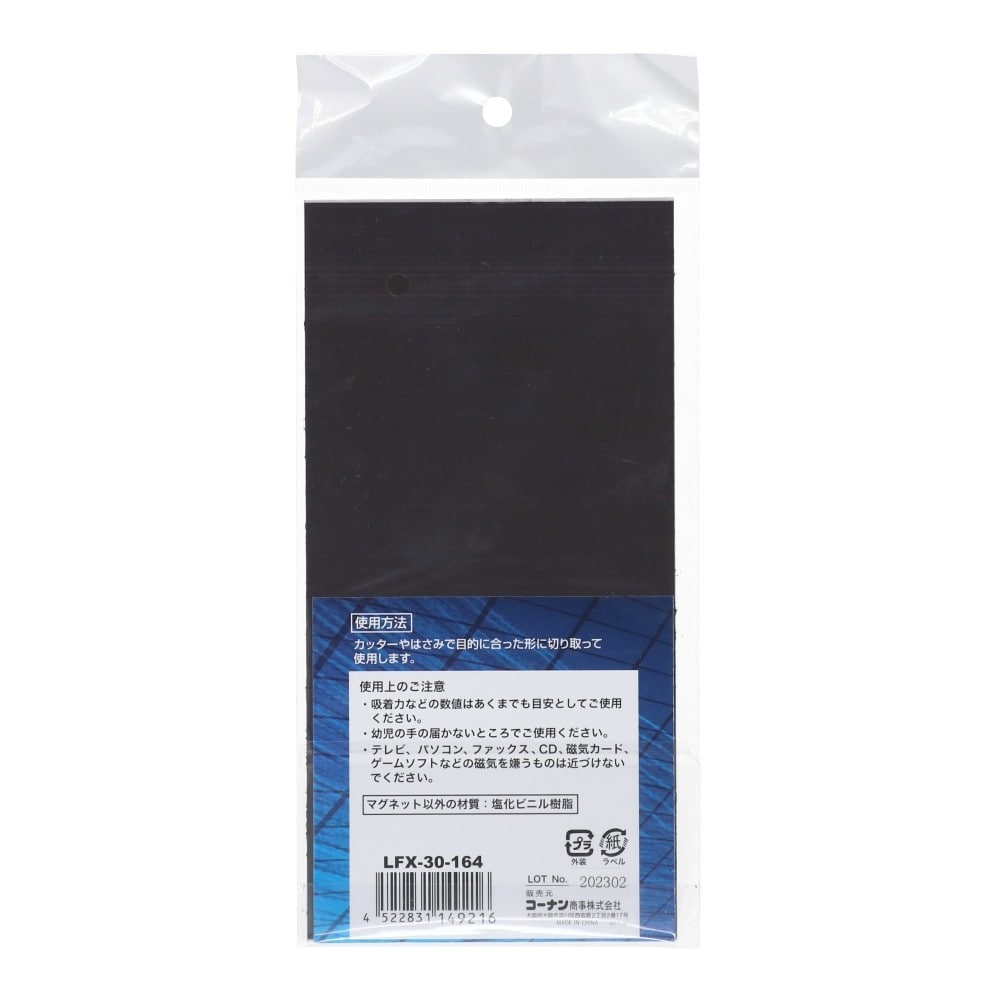 マグシート粘着テープ LFX－30－164: 文房具・事務用品