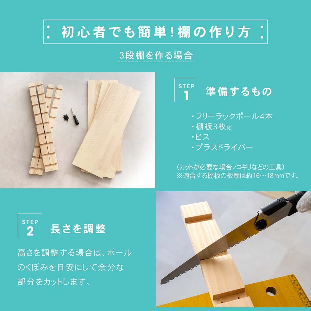 フリーラックポール ナチュラル無塗装 約60X27X900mm 1本(900mmX1