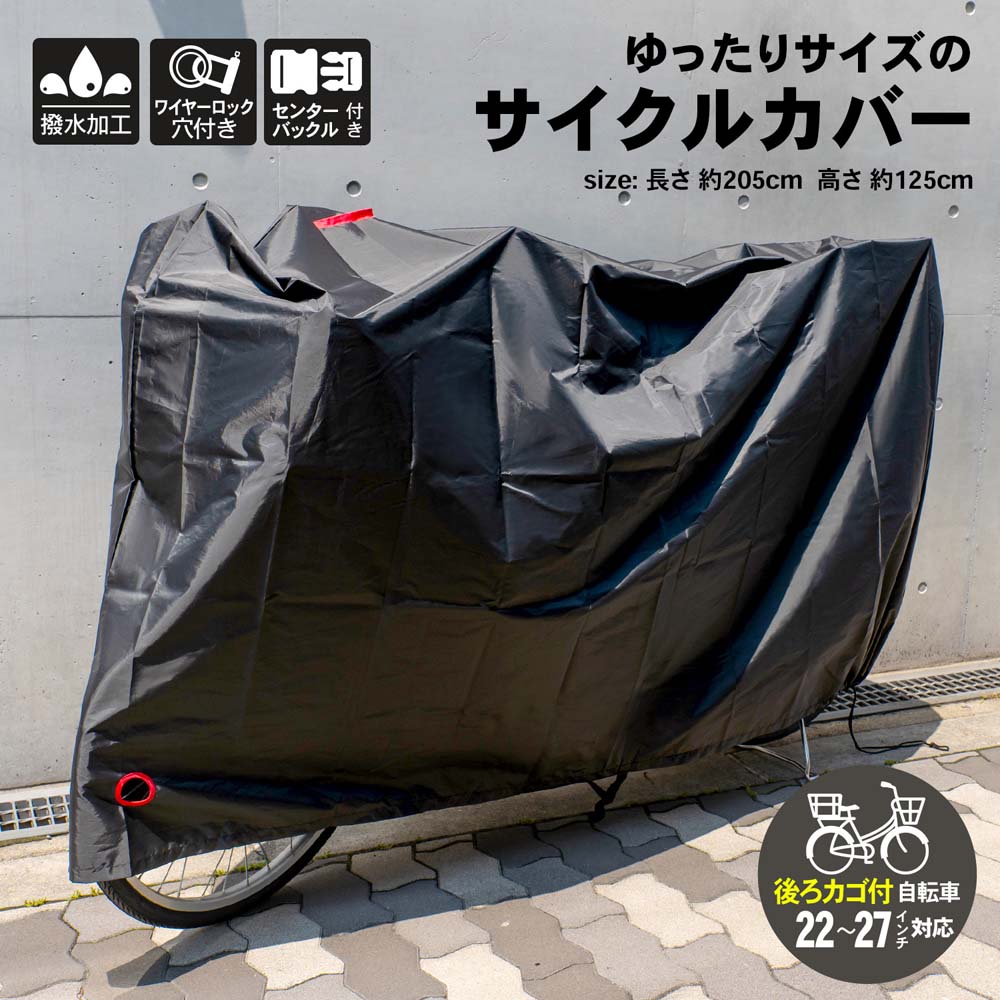 SOUTHERNPORT ゆったりサイズのサイクルカバー ブラック: カー・自転車