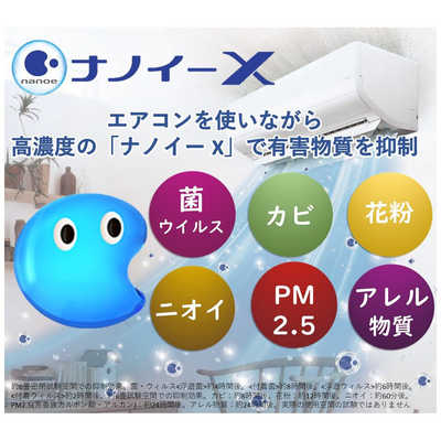 パナソニック Panasonic エアコン Eolia エオリア Jシリｰズ おもに6畳
