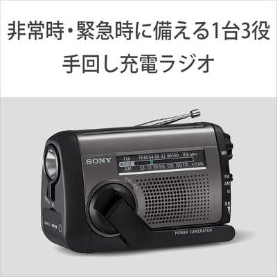 ソニー SONY 防災ラジオ ワイドFM対応 ICF-B300 の通販 - カテゴリ