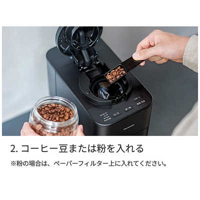 パナソニック Panasonic コーヒーメーカー ［全自動 /ミル付き］ NC