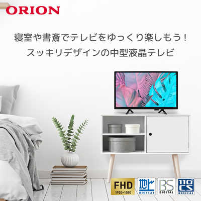オリオン電機 液晶テレビ ORION BASIC ROOMシリーズ [ 22V型 / フル