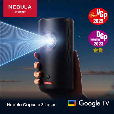 アンカー Anker Japan モバイルプロジェクター Nebula Capsule 3 Laser