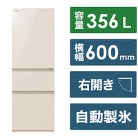 東芝 TOSHIBA 冷蔵庫 3ドア 356L 右開き グレインアイボリー GR-V36SV