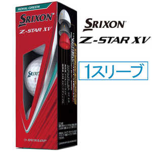ダンロップ スリクソン Z-STAR XV 2025年モデル 1スリーブ(3球入り