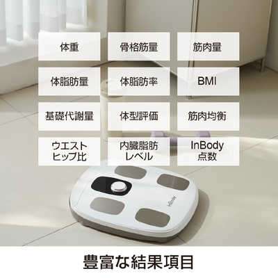 INBODY プレミアム体組成計InBody Dial H30 ［スマホ管理機能あり
