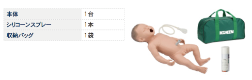 新生児蘇生モデル LM-089 | 高研｜教育用モデルサイト