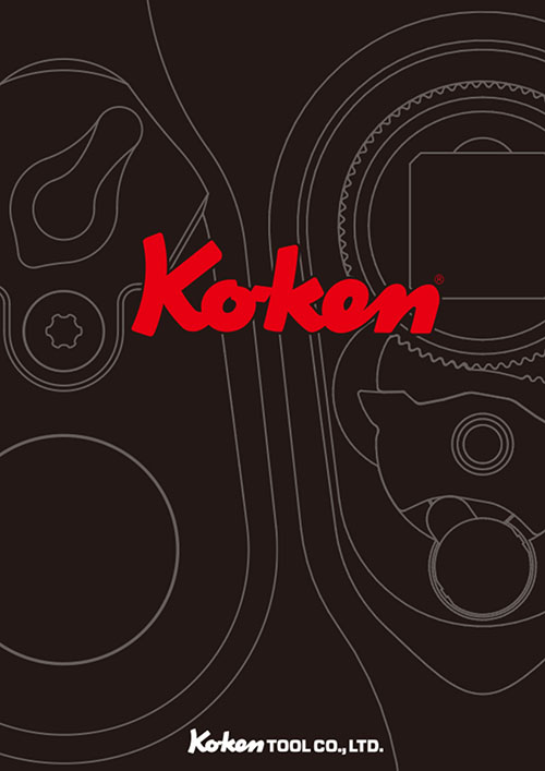 オンライン・総合カタログ｜Ko-ken Tools the web