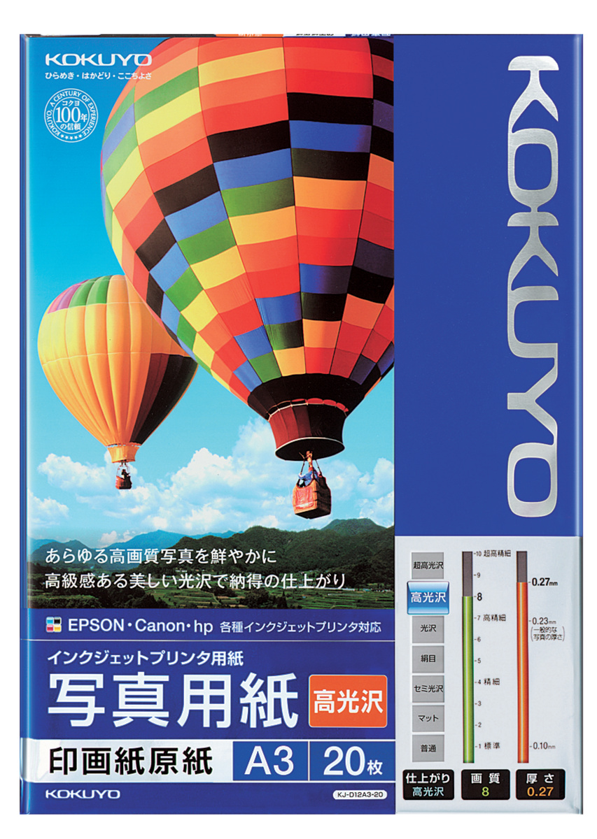 インクジェットプリンタ用紙（高光沢）｜文具｜コクヨ